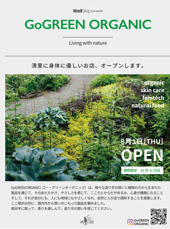 GoGREEN ORGANIC -Living with nature‐