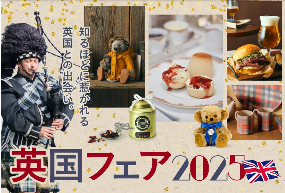 【4/9-15】神戸阪急「英国フェア」