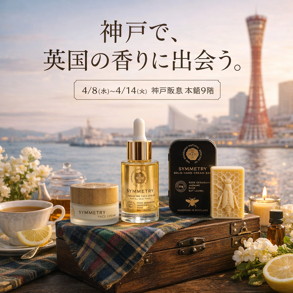 【神戸阪急】今年も英国フェアに出店します