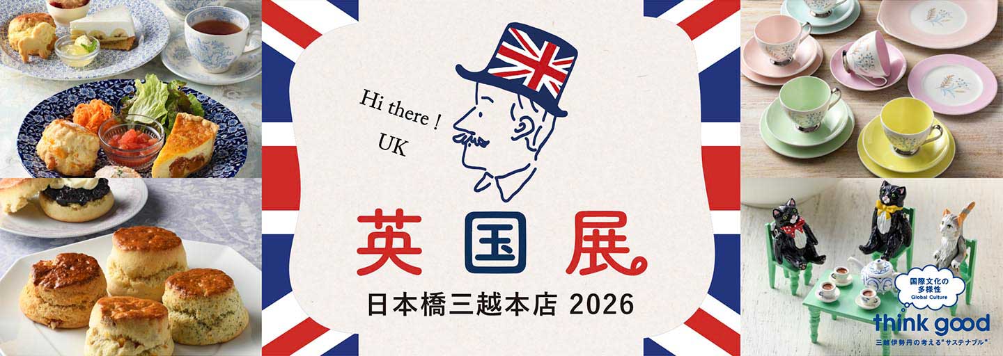 日本橋三越本店「英国展」に出店｜創業者トミー・クルックスが日本に帰ってきます